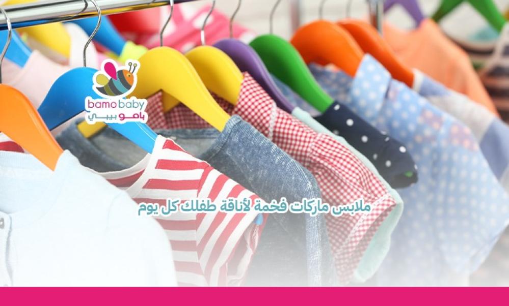 معايير مهمة لاختيار أفضل متاجر ملابس الاطفال الماركات