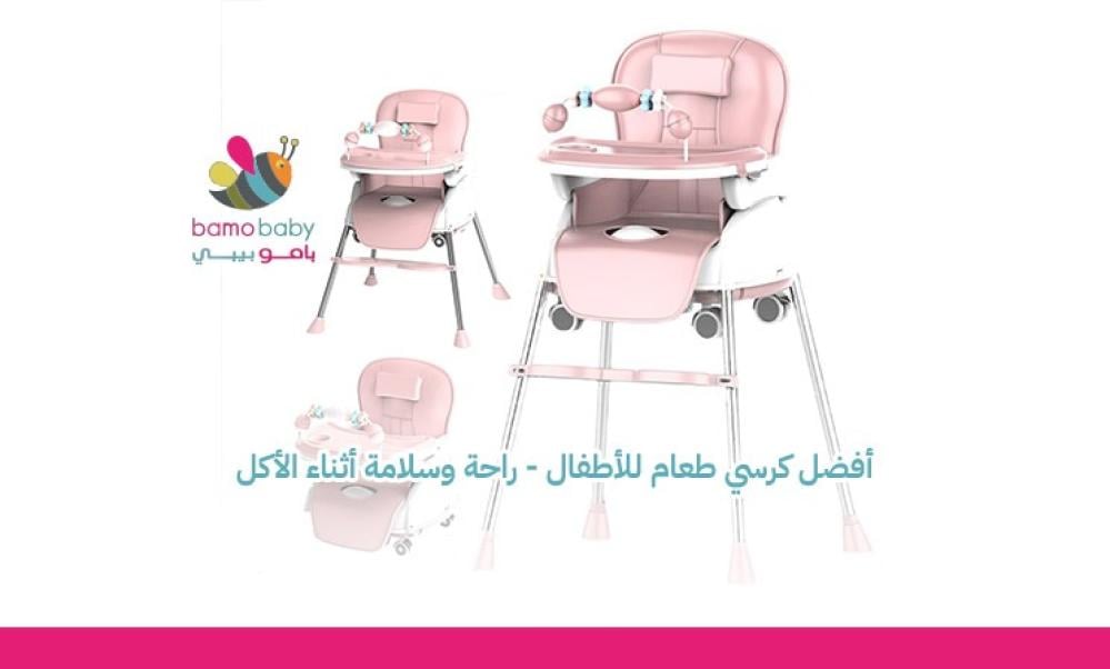 أفضل كرسي طعام للأطفال​ | دليلك لاختيار أفضل كرسي طعام لطفلك