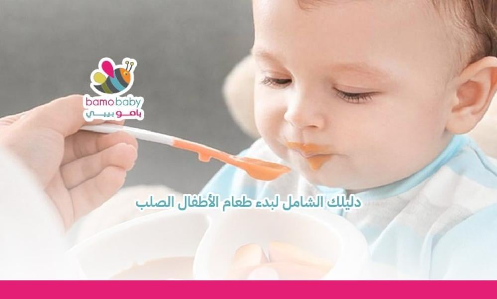 طعام الأطفال