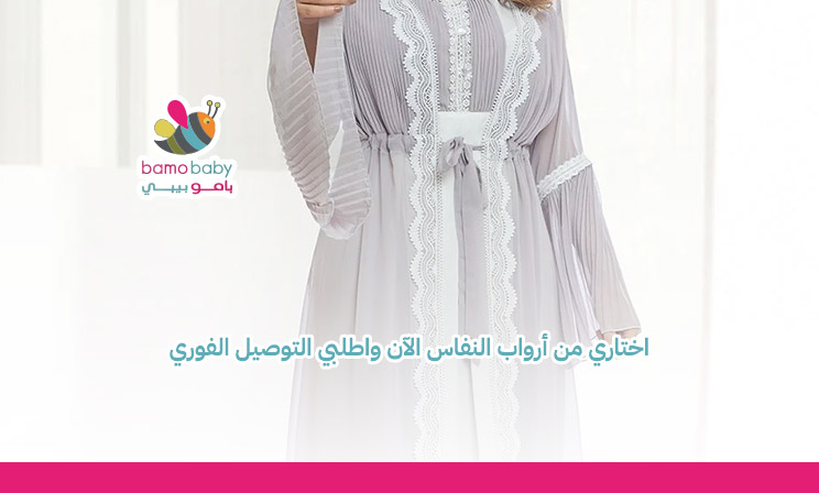 ارواب نفاس من سنتربوينت