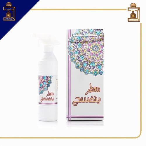 معطر بنفسج