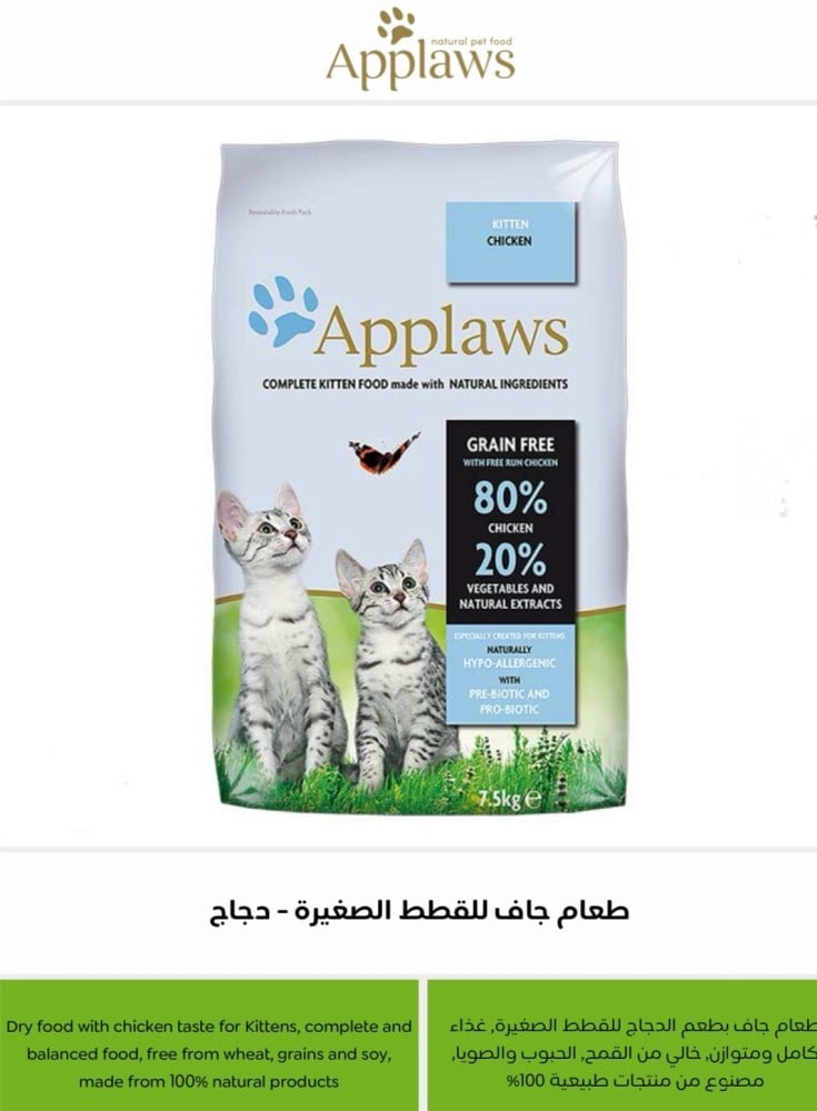 Applaws kitten outlet 7.5 kg