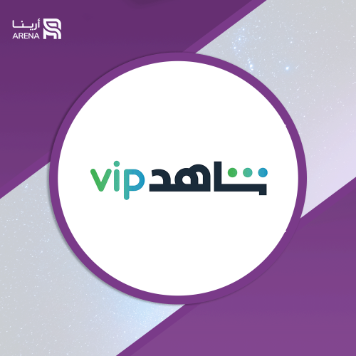 حساب شاهد Vip