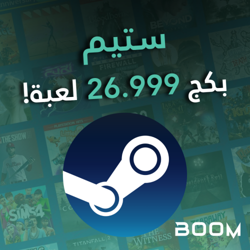 بكج 26k لعبة!