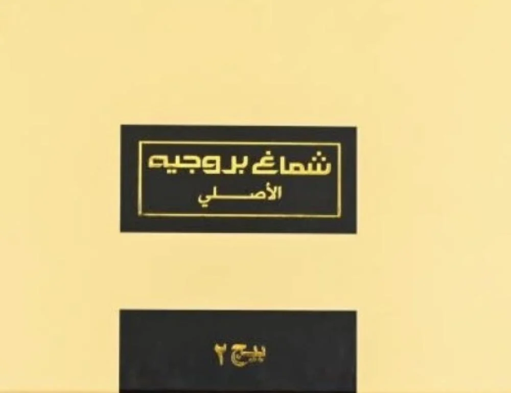 شماغ بروجيه بيج غامق موديل رقم 2