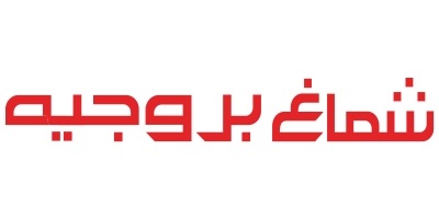 شماغ بروجيه ( BROJEH SHEMAGH )