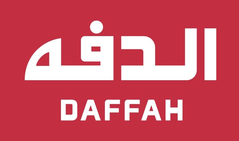 الدفة (AL DAFFAH)