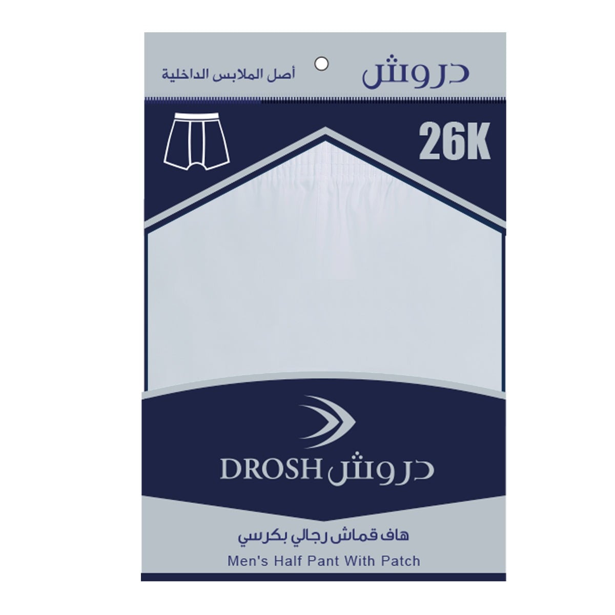 سروال دروش هاف قماش رجالي بكرسي