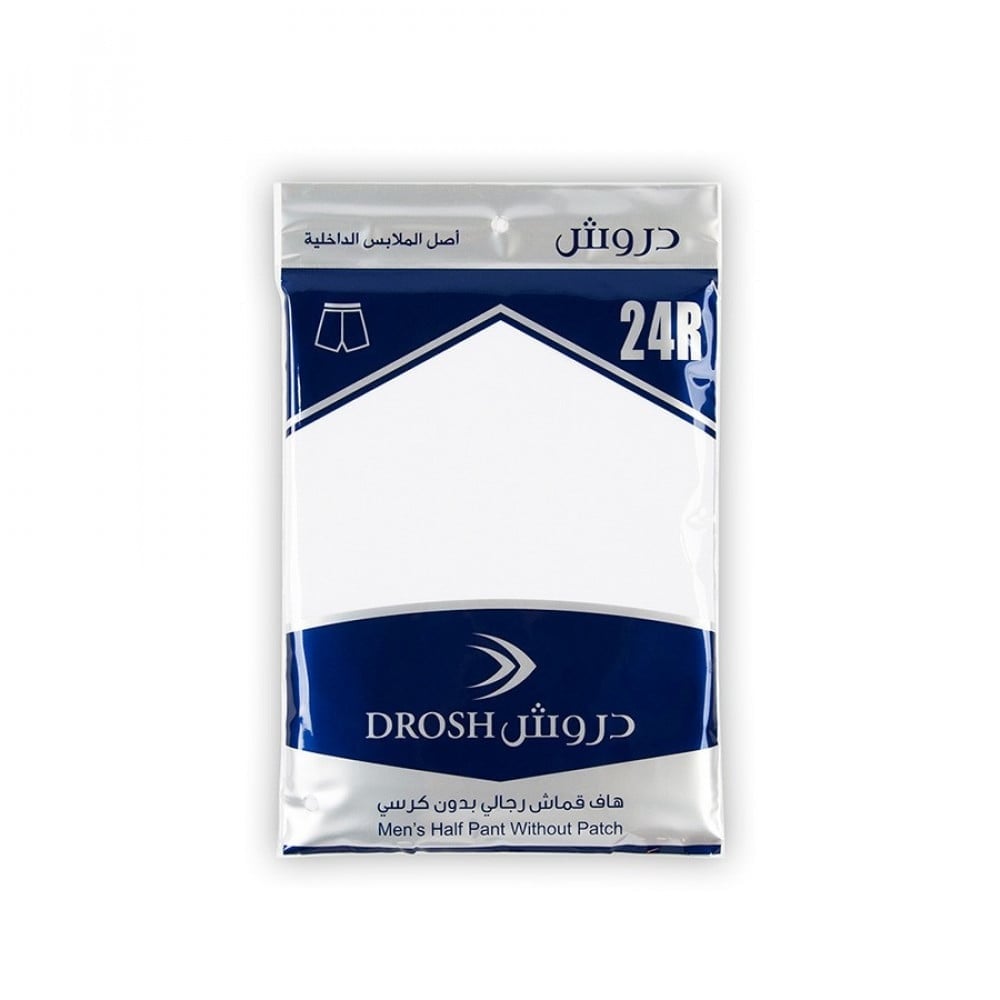 سروال قصير دروش قماش بدون كرسي