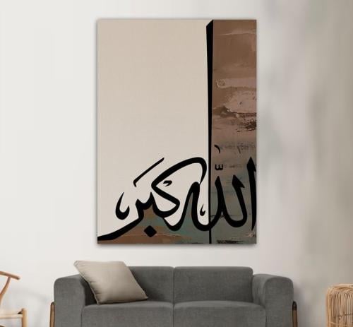 لوحة الله أكبر
