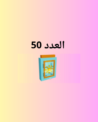 حساب فيه 50حزمة بذور صيفيه Summer Seed- Grow A Gar...