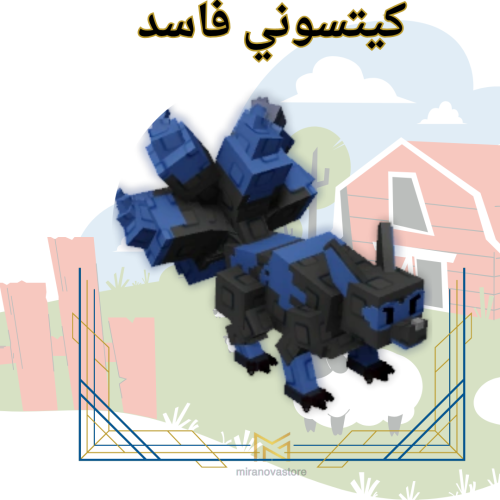 KITSUNE CORRUPTED كيتسوني فاسد ماب المزرعهة Grow A...