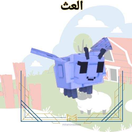 GUTH ماب المزرعهة Grow A Garden