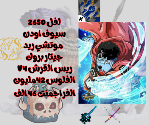 حساب بلوكس فروت قرش v4