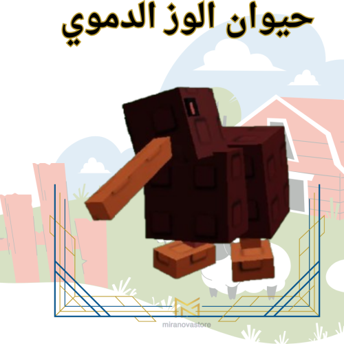 وزه دموية - grow a garden ( ماب المزرعة )