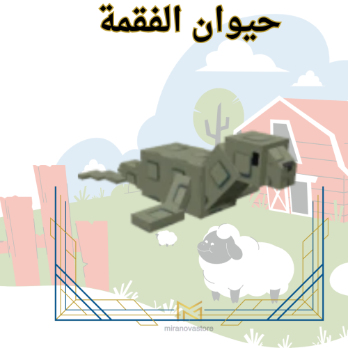 Seal- Grow A Garden ( ماب المزرعة )