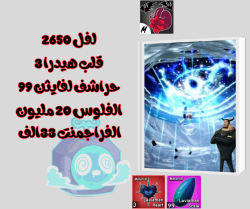 حساب بلوكس فروت اسلوب دم