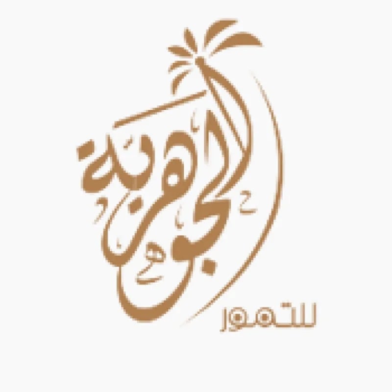 الجوهرية للتمور