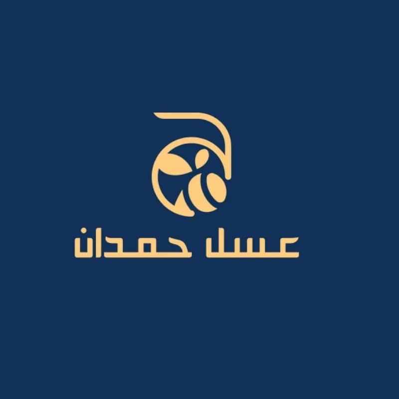 عسل حمدان