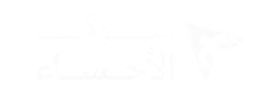 سوق الأحساء