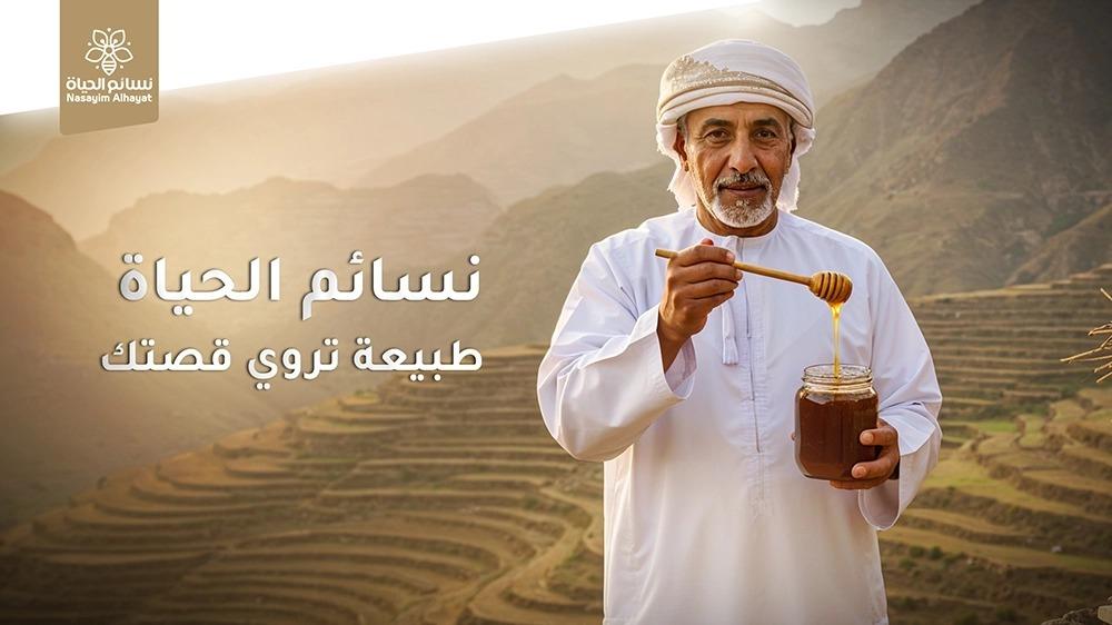 فوائد عسل الغابة السوداء في السعودية