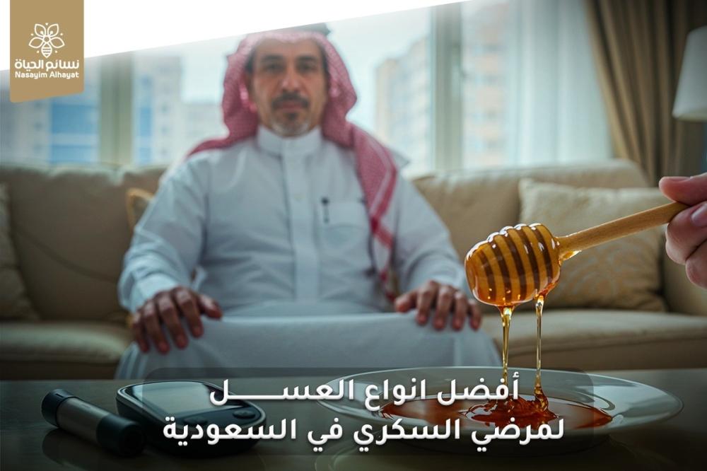 علاج طبيعي لمرضى السكري