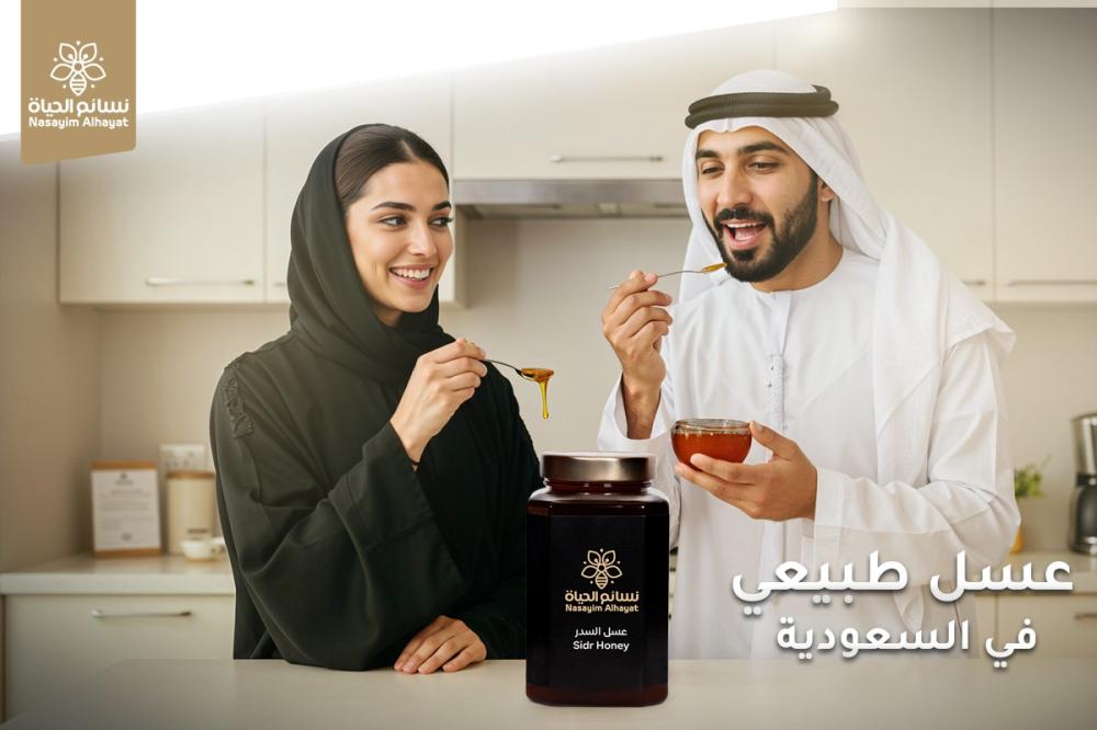 عسل طبيعي بالسعودية
