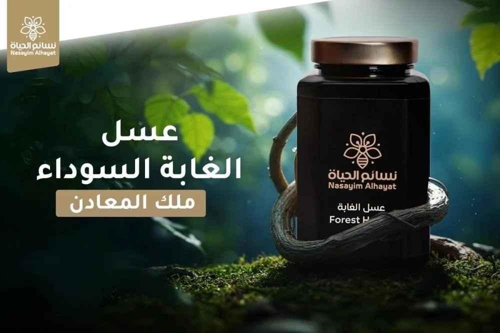 عسل الغابة السوداء - ملك المعادن