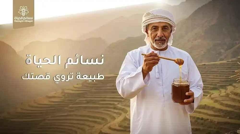 فوائد عسل الغابة السوداء في السعودية