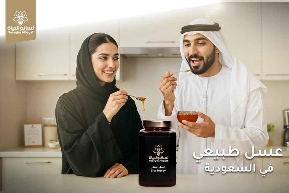 عسل طبيعي في السعودية