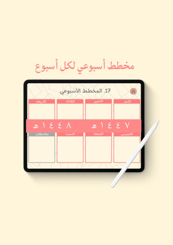 تقويم الفصل الدراسي الأول جامعة الأميرة نورة (تفاع...