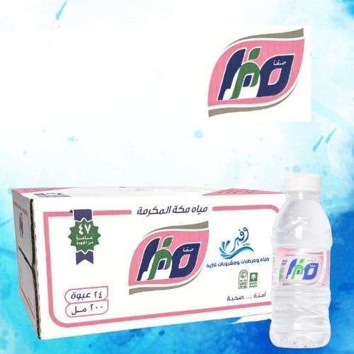 مياة صفا مكة 200 مل
