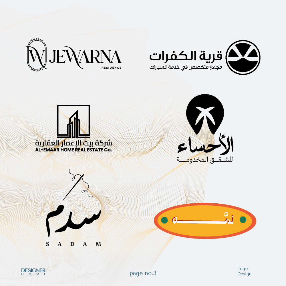 تصميم لوقو