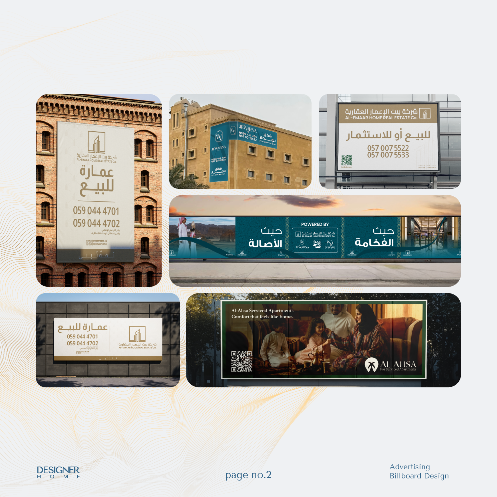 تصميم لوحات دعائية