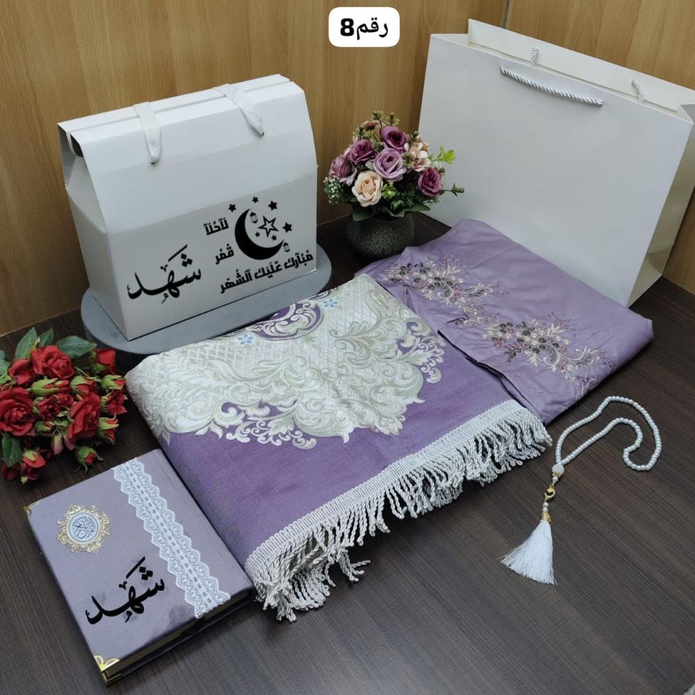 طقم صلاة بالاسم