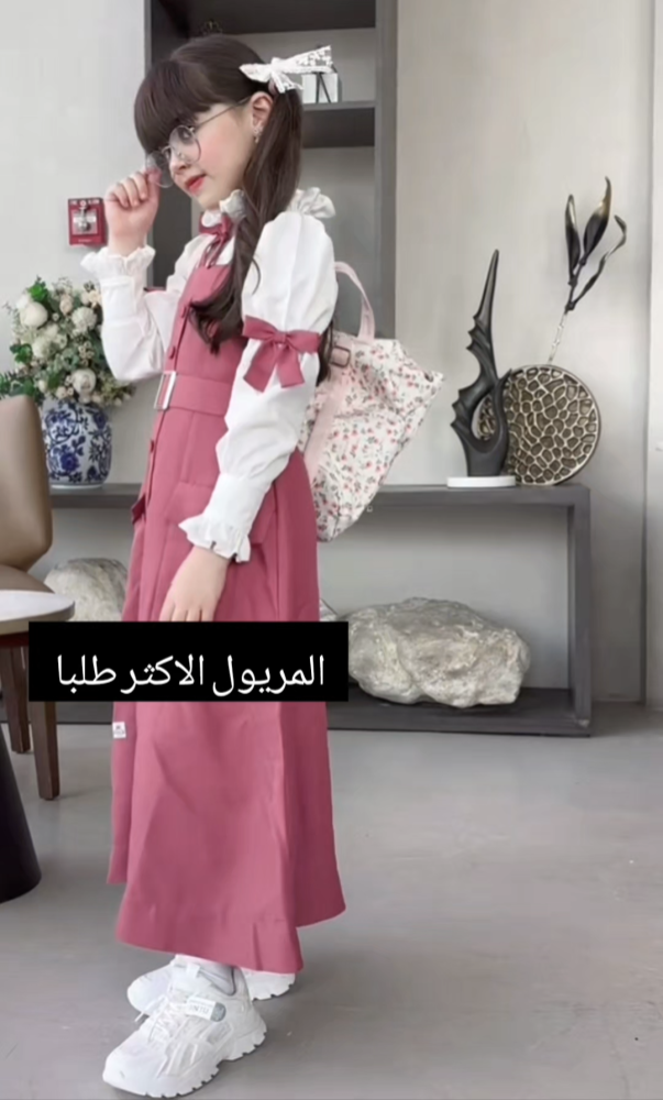 مريول ابتدايي تفصيل حسب الطلب