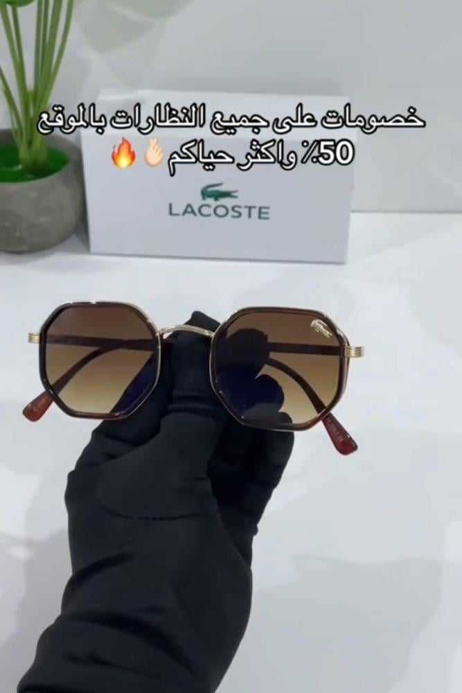 نظارة ماركة لاكوست