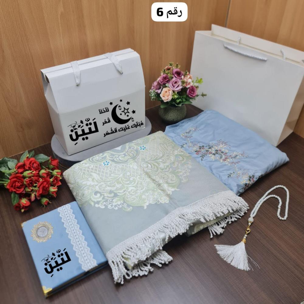 طقم صلاة بالاسم