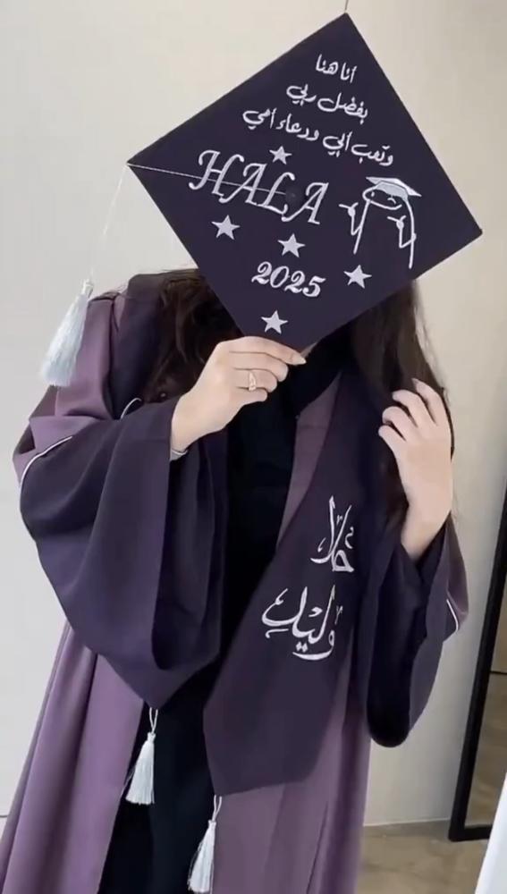 عباية تخرج انا هنا بفضل ربي وتعب ابي ودعاء امي