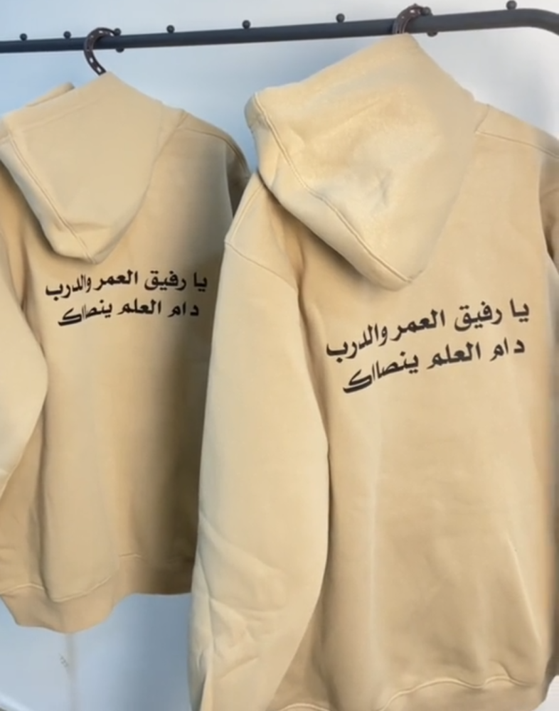 بلوفر يارفيق العمر والدرب