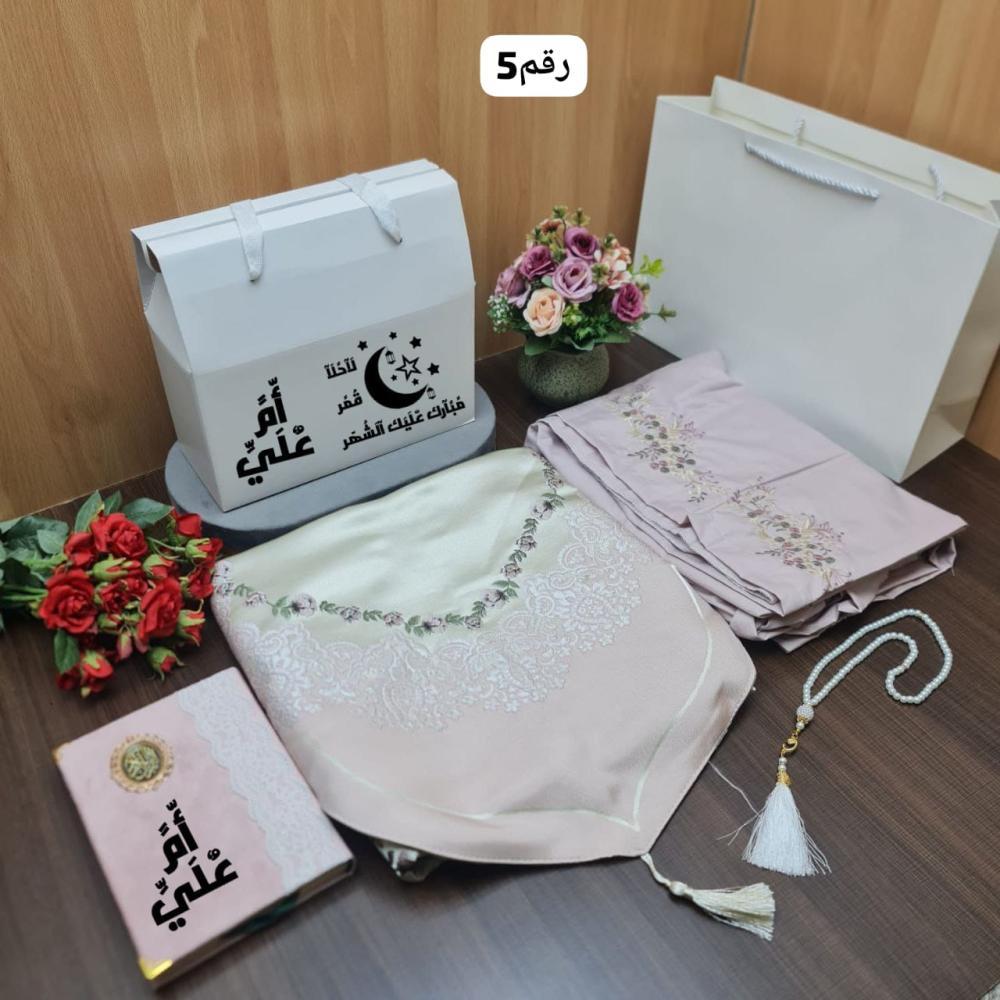 طقم صلاة بالاسم