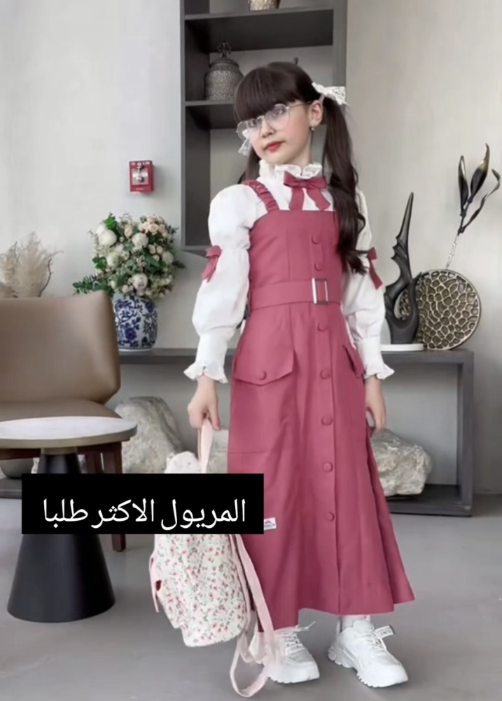 مريول ابتدايي تفصيل حسب الطلب