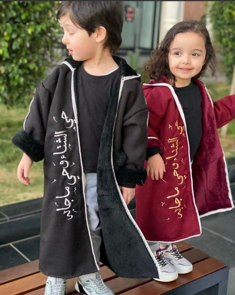 فروة شتوي بناتي او ولادي