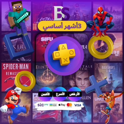 بلس أساسي ثلاث اشهر سوني 5