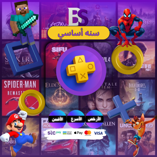 بلس أساسي سنه سوني 4