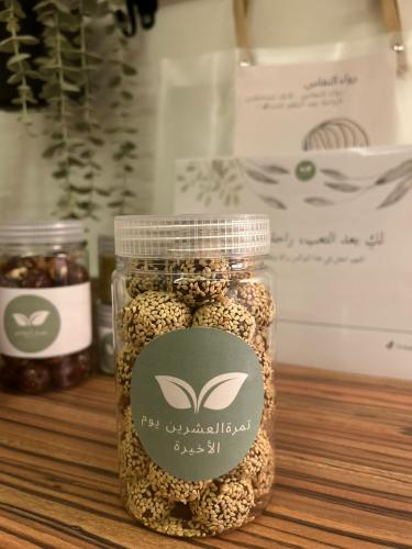 تمرة النفاس