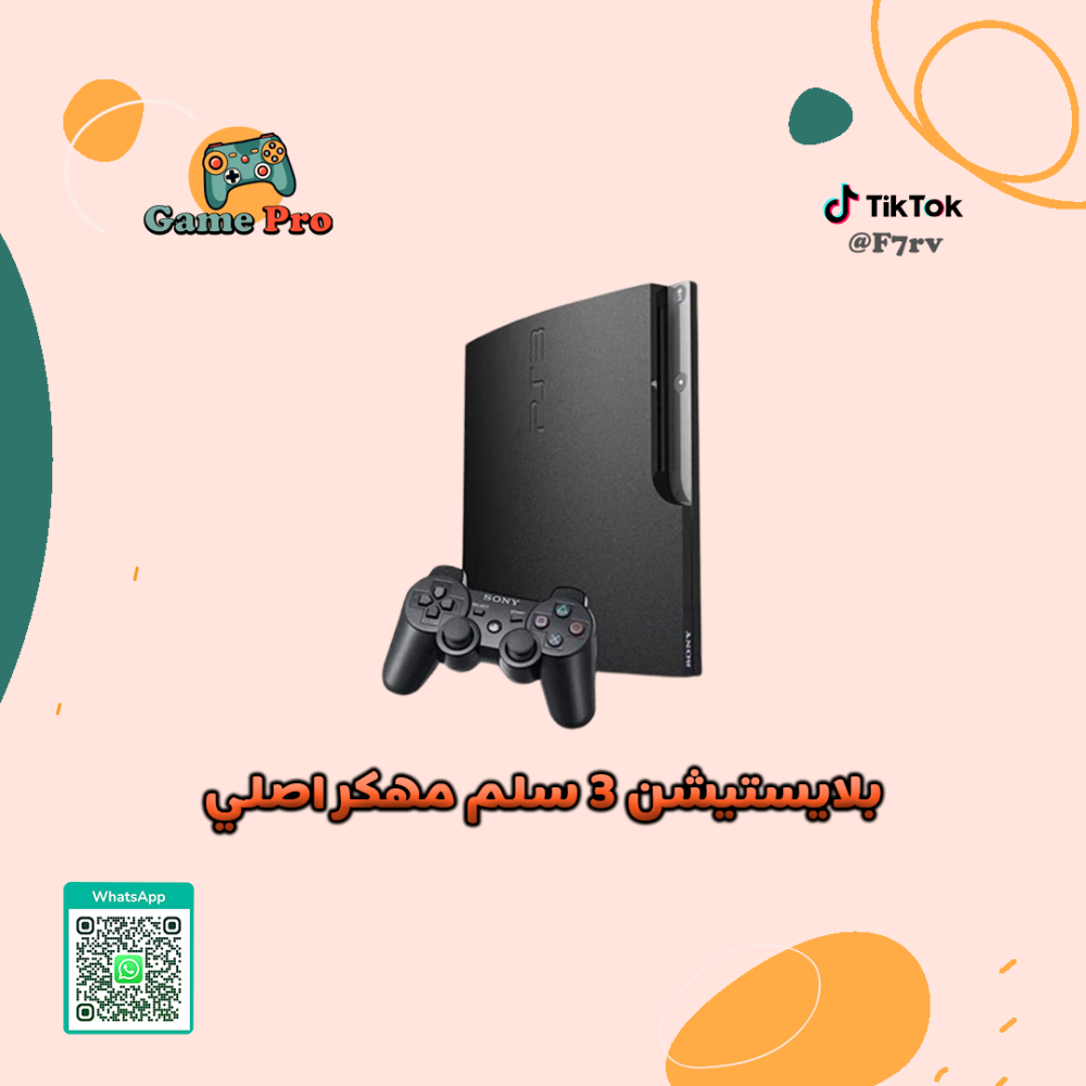 بلايستيشن 3 سلم اصلي | مهكر + 25K لعبة + يدين اصلية + 12 مكتبة
