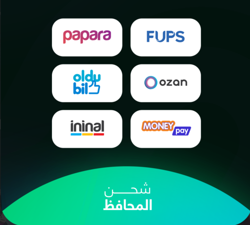 خدمة شحن المحافظ التركية