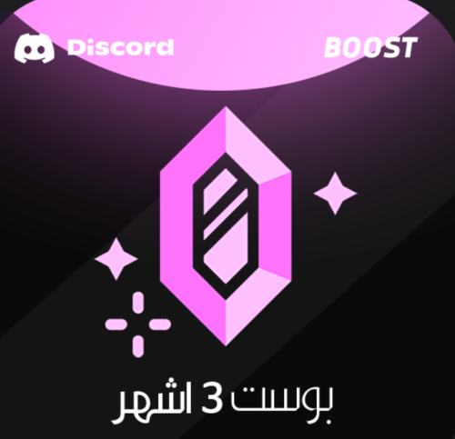 14 بوست لمدة ثلاث شهور