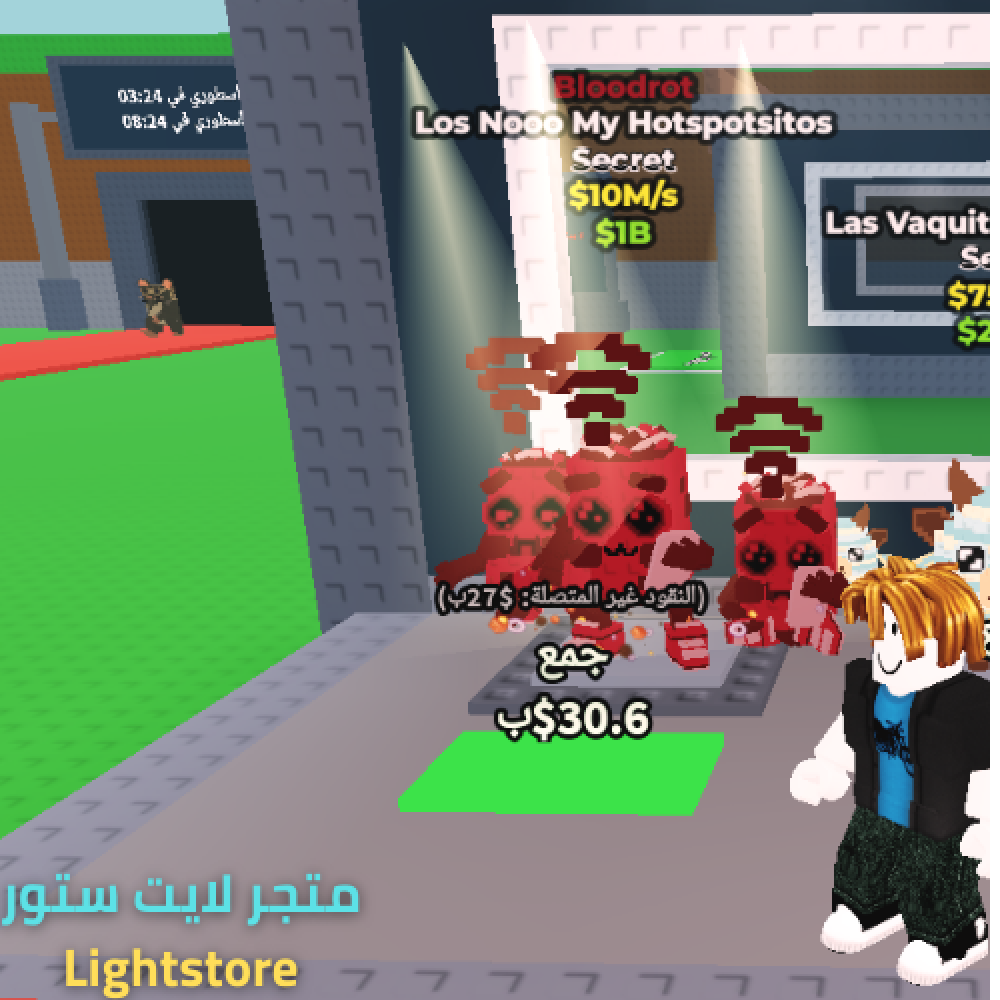 Bloodrot Los Nooo My Hotspotsitos - لوس نوو مايي هوتسبوتسيتوس دموي